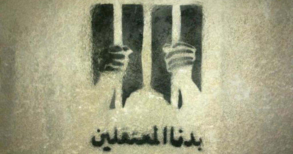 بدنا-المعتقلين