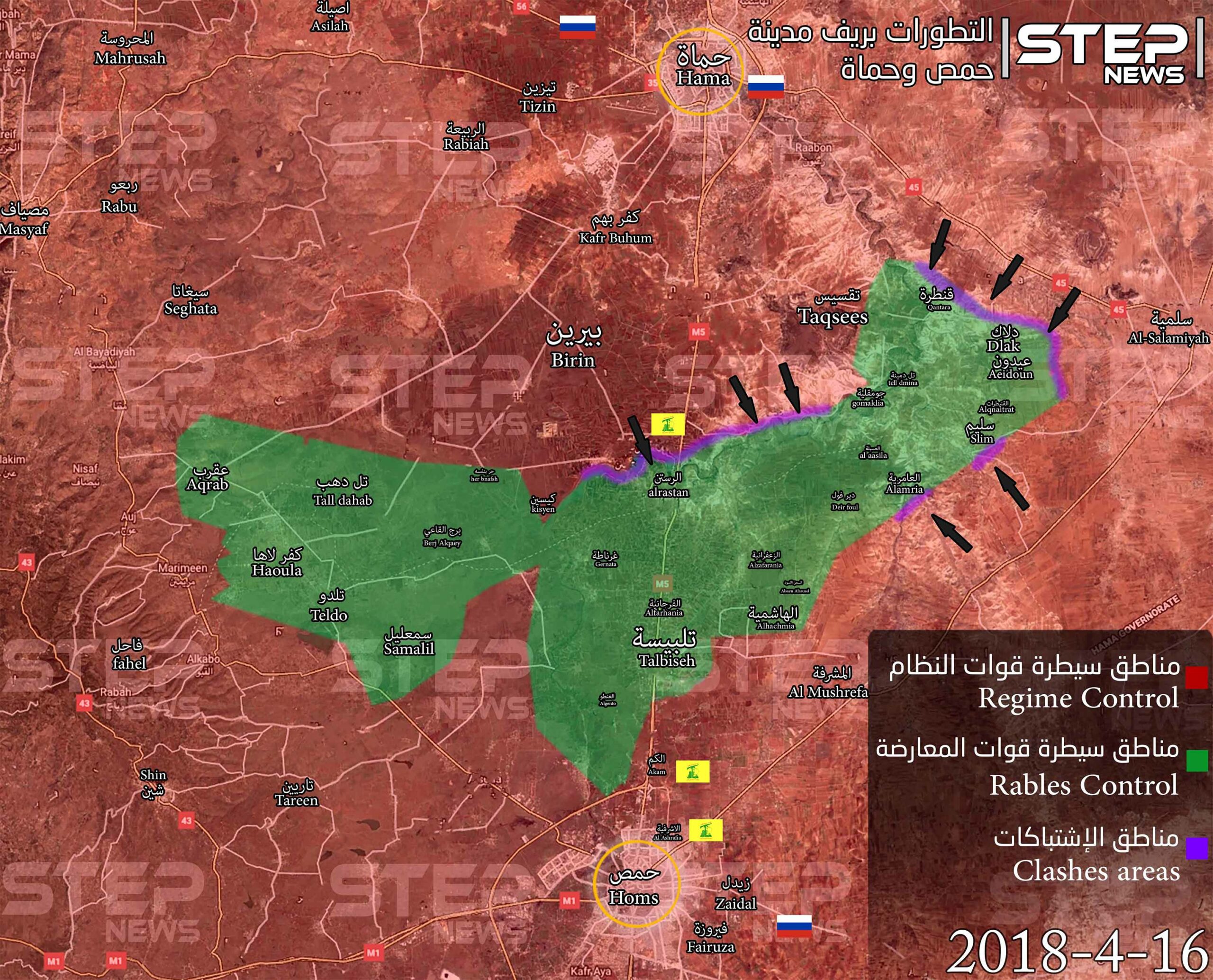 خريطة من موقع وكالة خطوة الإخبارية، تظهر توزع السيطرة في ريفي حمص الشمالي وحماة الجنوبي بتاريخ 16 نيسان 2018
