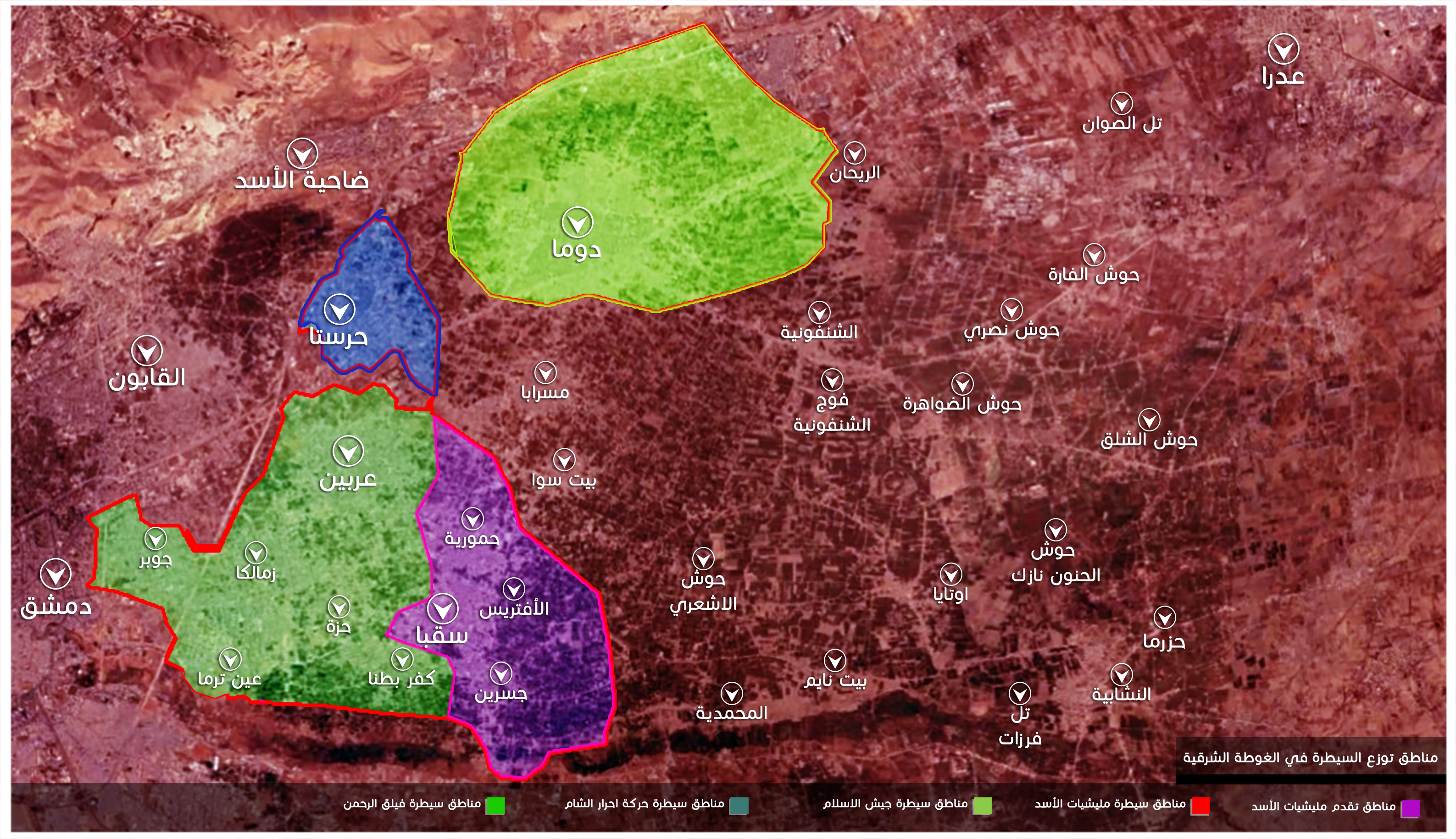 توزع السيطرة في الغوطة الشرقية بعد سيطرة قوات النظام على سقبا وحمورية