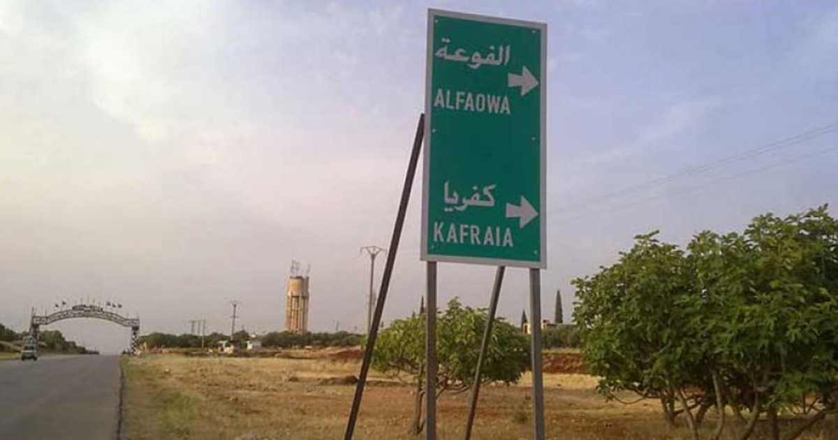 kifraya-foua