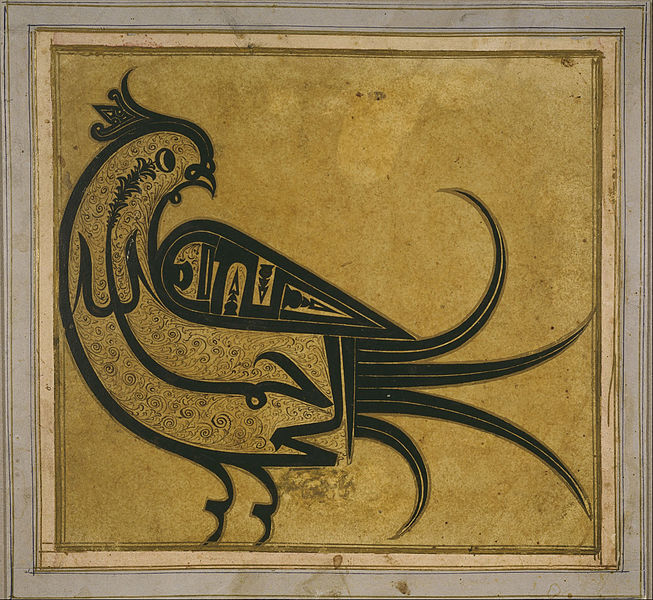 مخطوط بسملة على شكل هدهد، خطاط مجهول، القرن السابع